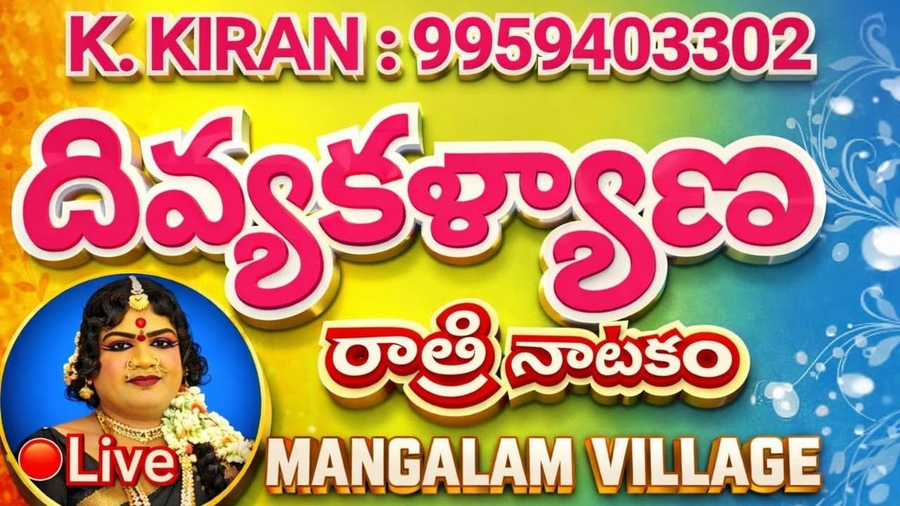 Ammavari Kalyanam ll Live streaming of Garuda Tv Telugu