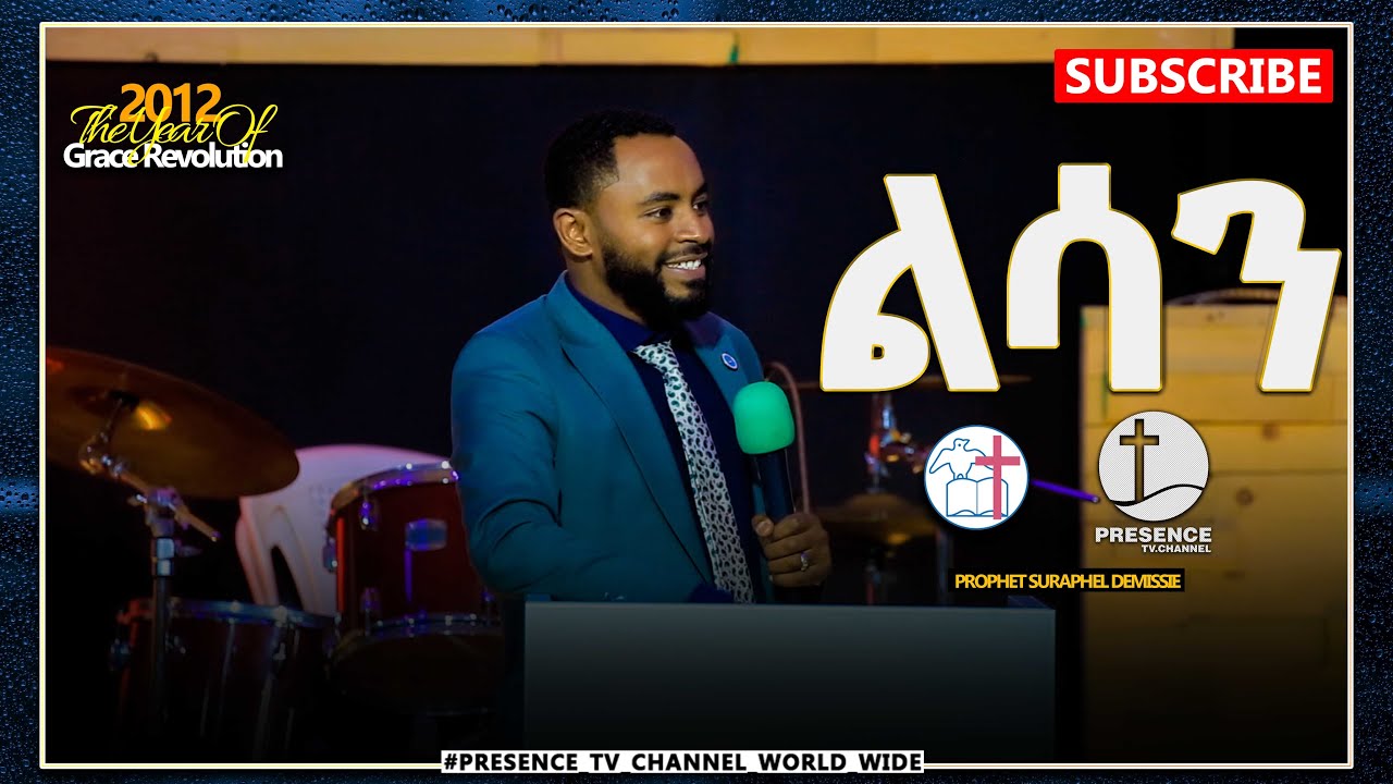 ልሳን!.... || Prophet Suraphel Demissie  || PRESENCE #GospelMission