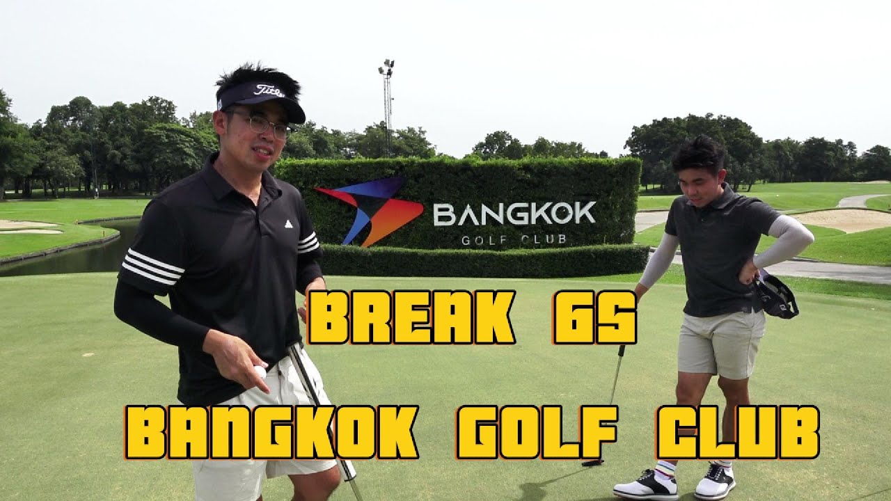 Break 65: Bangkok Golf Club Thailand, round 2, revenge of the brother. Nail biting finish!