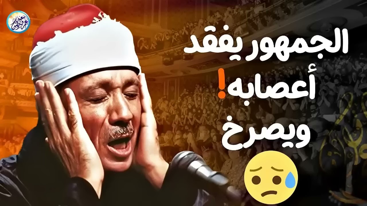 محافل رهيبة جداً من أروع ما جود الشيخ عبد الباسط عبد الصمد ✦ خشووع وتألق لا يوصف ❣ !! جودة عالية ᴴᴰ