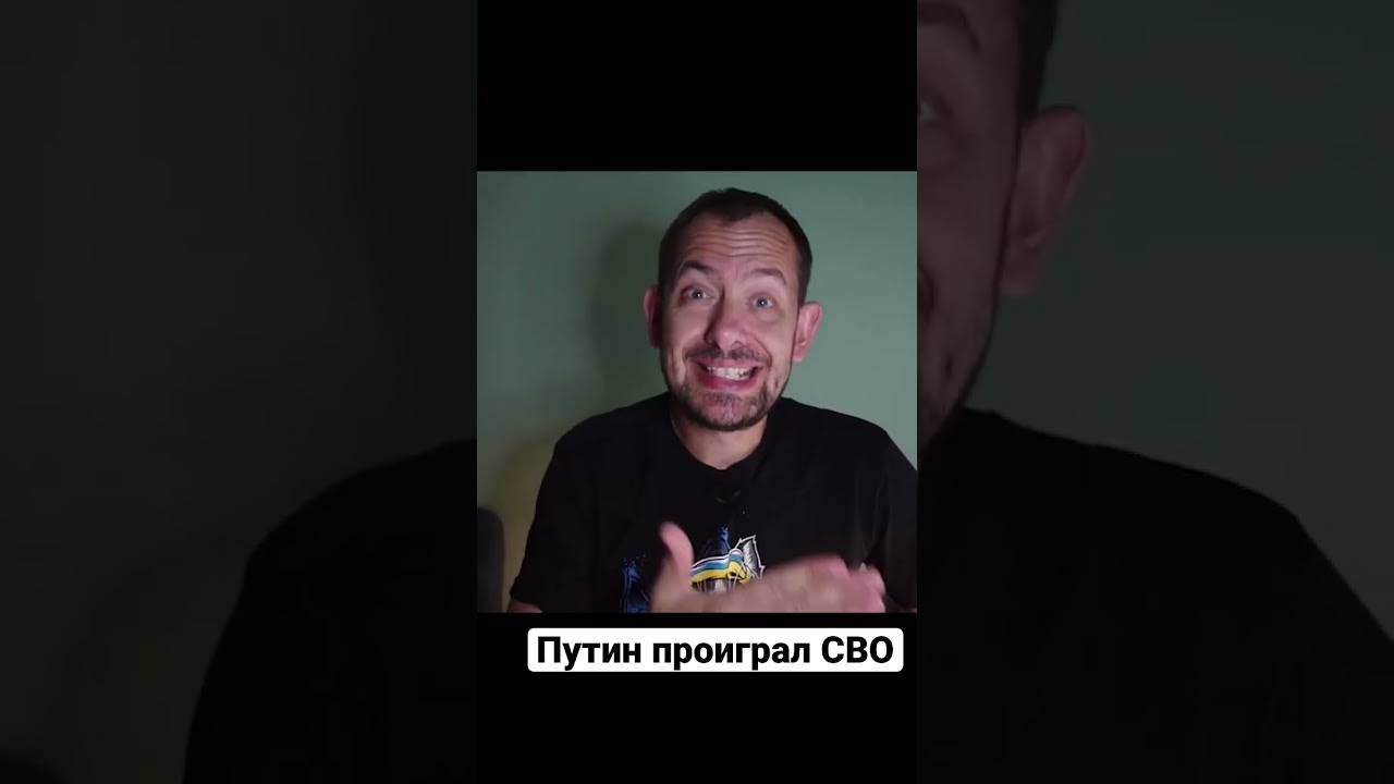 Путин проиграл «специальную военную операцию», проиграет и войну!