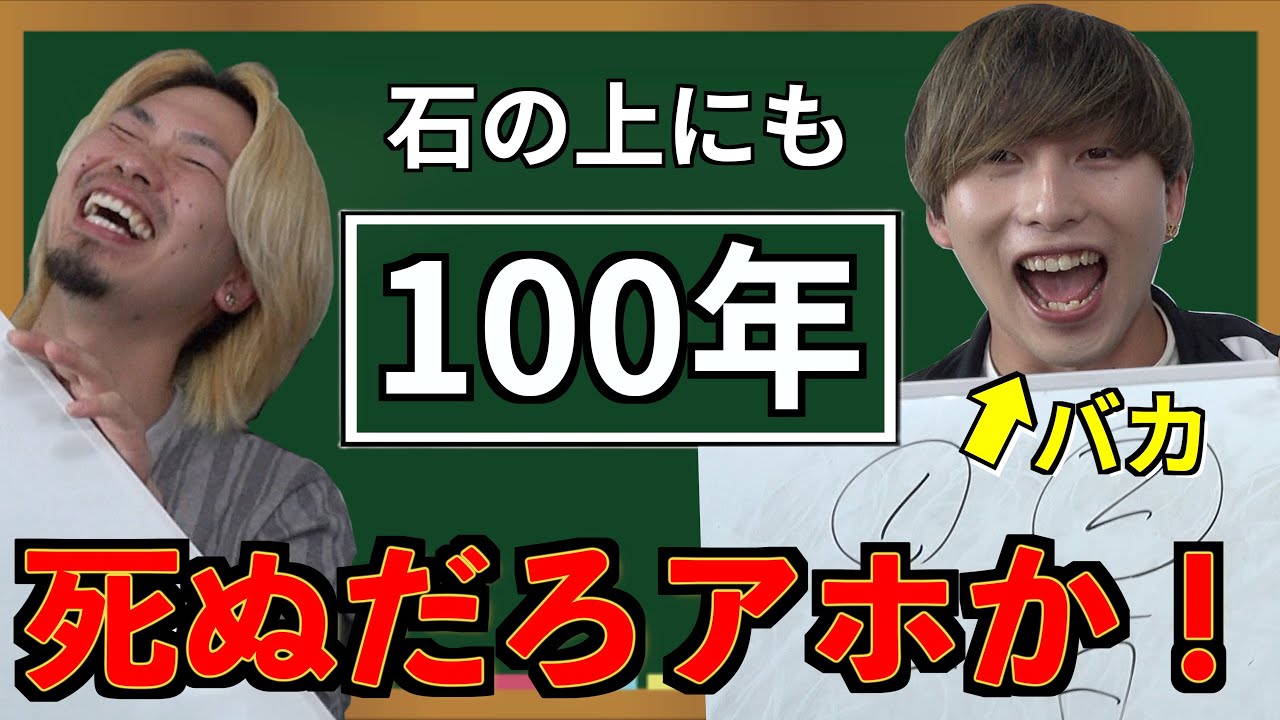 【学力テスト】1番バカなのってだれ？