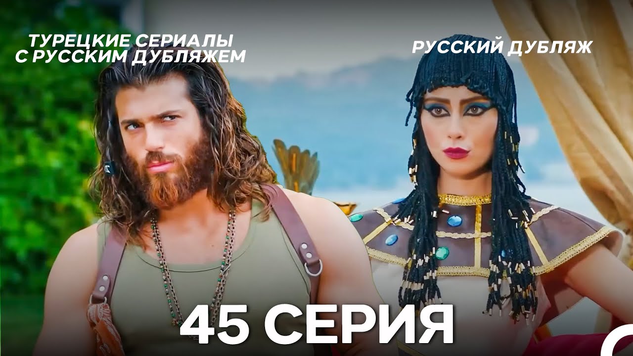 Ранняя пташка 45 Серия (Русский Дубляж) (ДЛИННАЯ ВЕРСИЯ)