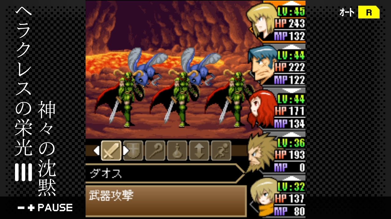 ヘラクレスの栄光III 神々の沈黙　戦闘BGM