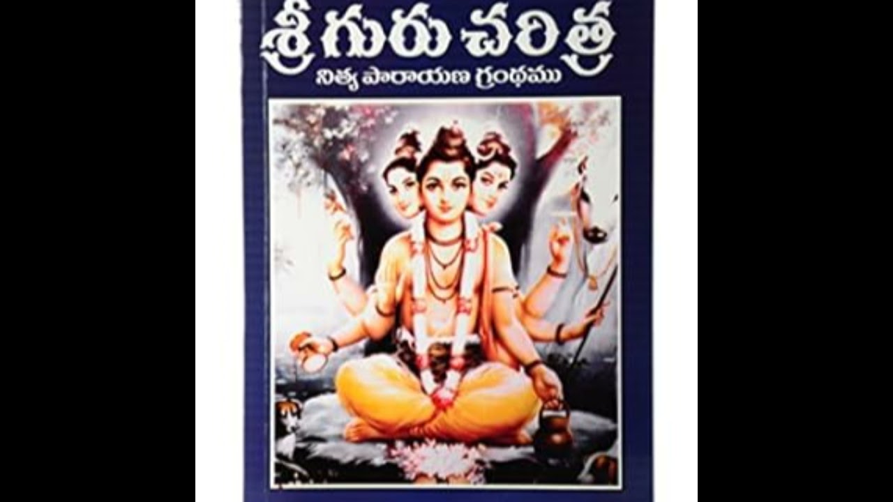 Day 03 - Sri Guru Charitra - Sapthaha Parayana - Telugu
