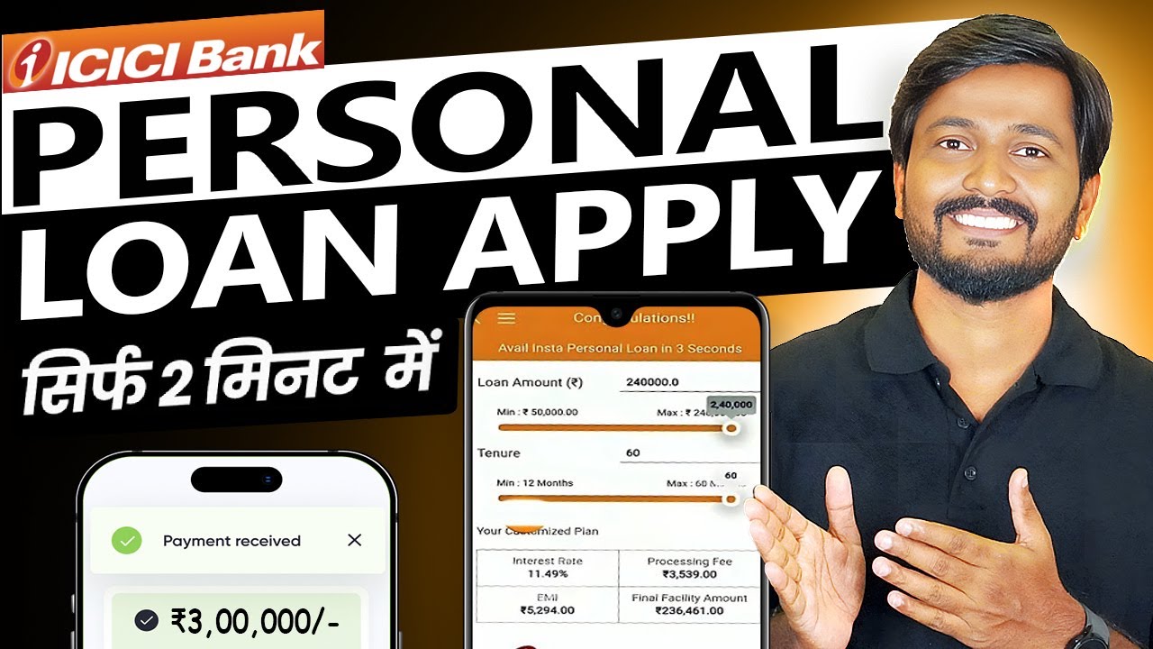 icici bank personal loan apply proces | icici bank personal loan kaise le | icici bank personal loan