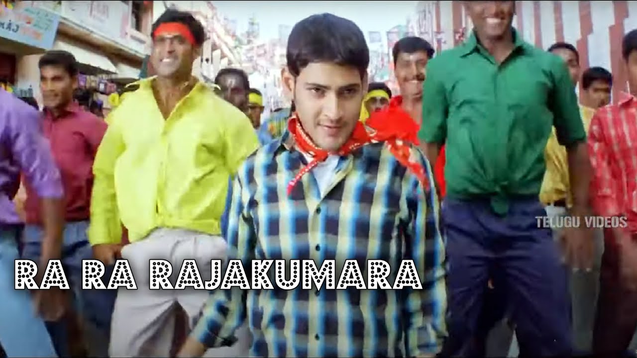 Ra Ra Rajakumara Mass Movie Song | Mahesh Babu , Shriya Saran | Telugu Videos