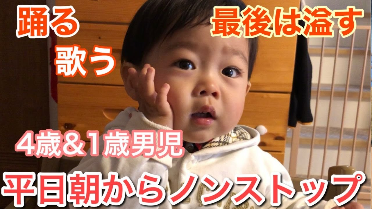 【心疾患】平日の朝は体力勝負/発達ゆっくり1歳11ヶ月の表現力