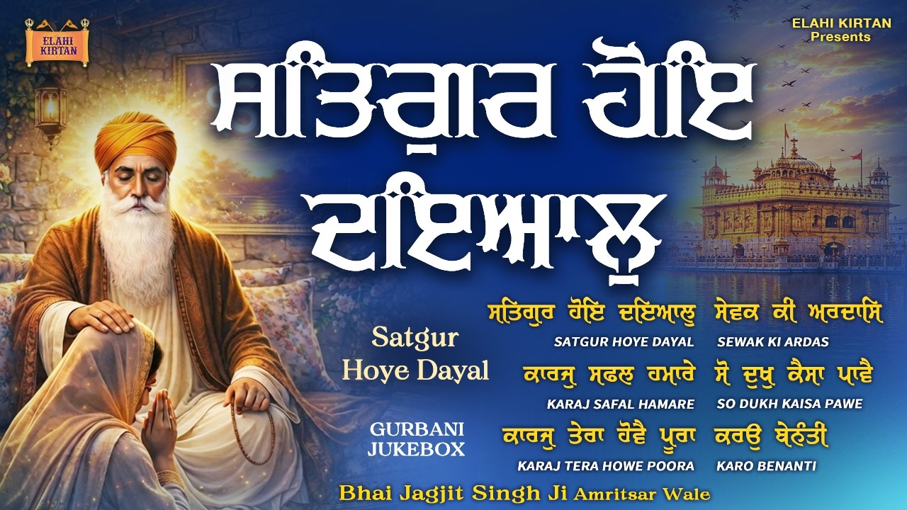 New Shabad Gurbani Kirtan 2026 Jukebox - Satgur Hoye Dayal - Latest Gurbani Nonstop Kirtan 2026