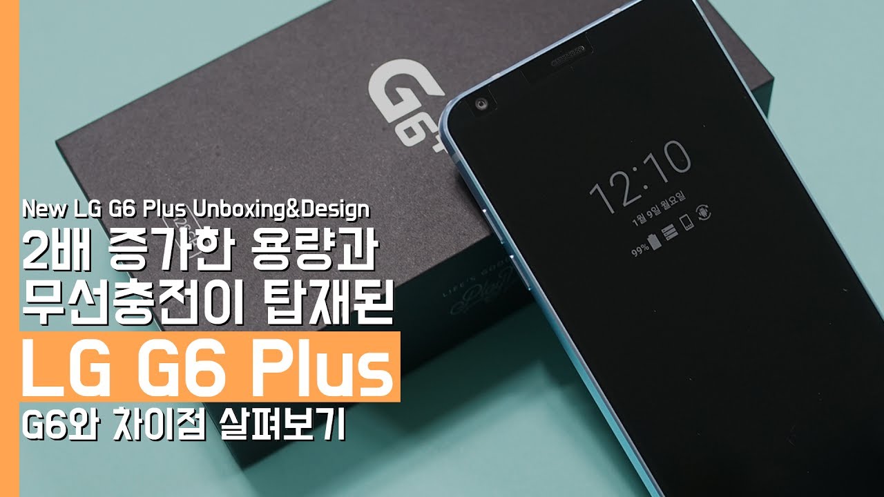 LG G6 플러스 언박싱&디자인. G6와 차이점 살펴보기 feat. 옵티컬 마린블루(LG G6 Plus Unboxing&Design)