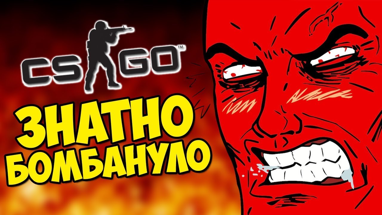 ТАК У МЕНЯ ЕЩЕ НИКОГДА НЕ БОМБИЛО - CS:GO Прятки (Маньяк КС ГО)