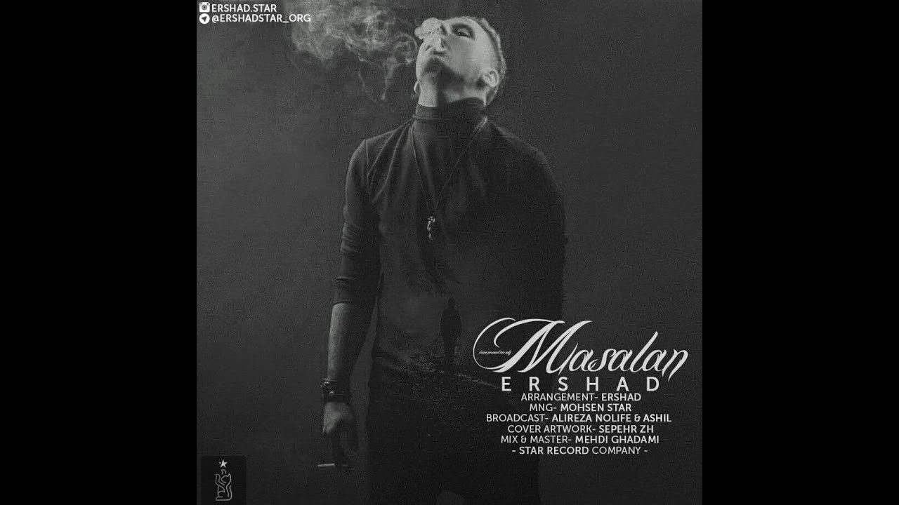 ارشاد - مثلا | Ershad - Masalan