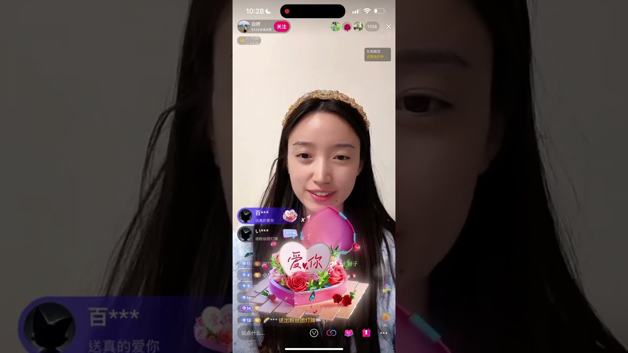 白妍8.11.2024直播🔗陳剛、何聰睿、王嘉懋、劉擎