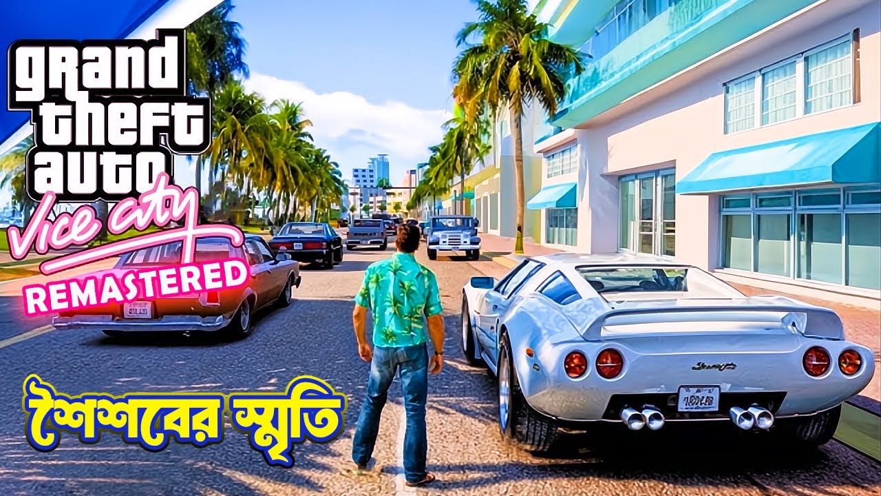 Part 5 ডিয়াজের দুটি মিশন ও আসল পর্দা ফাস gta vice city nextgen edition gameplay bangla