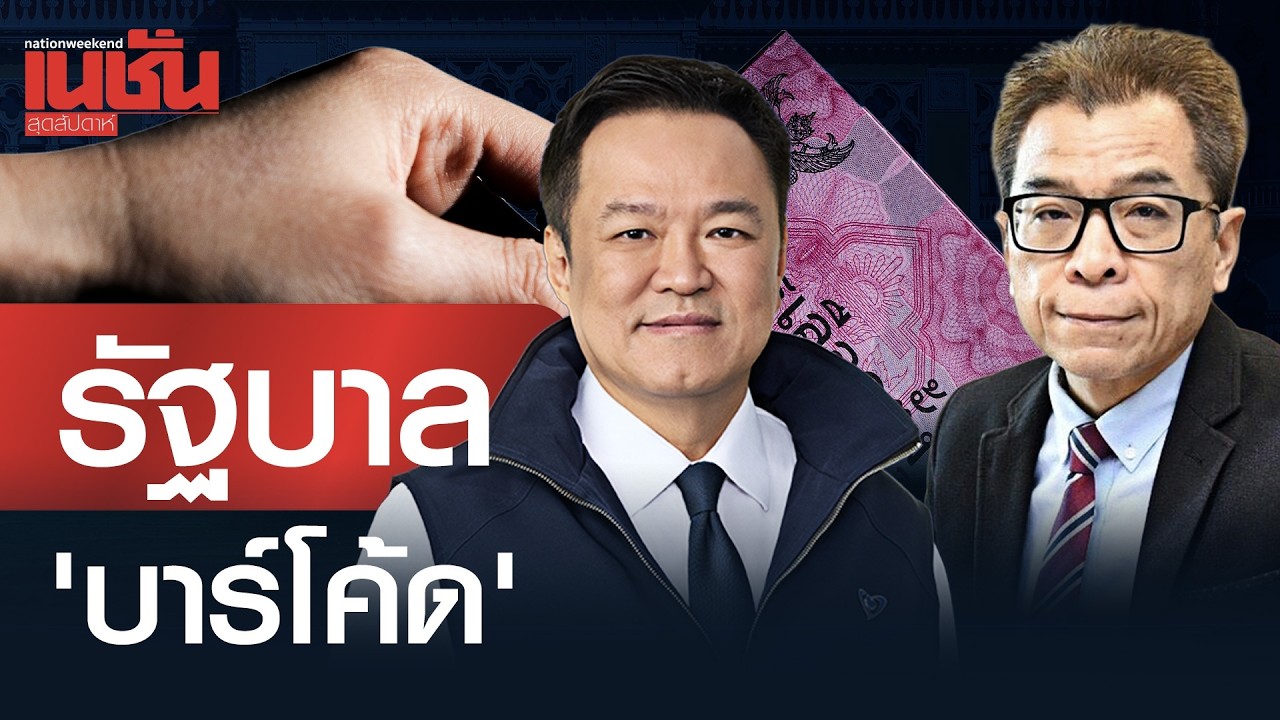 รัฐบาล 