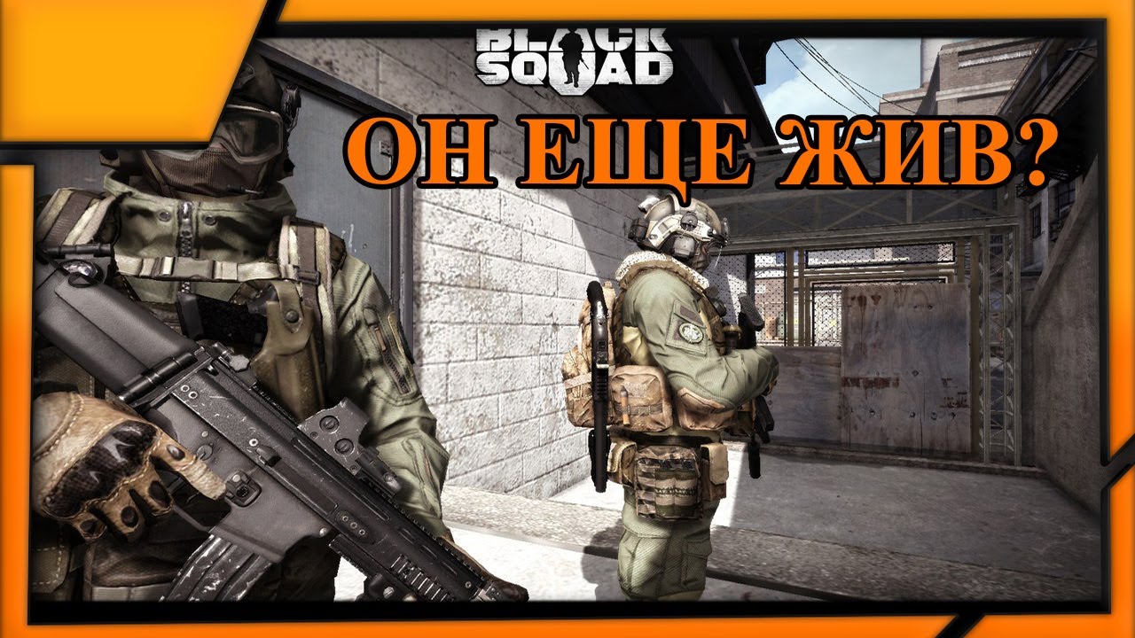 Black Squad в конце 2020