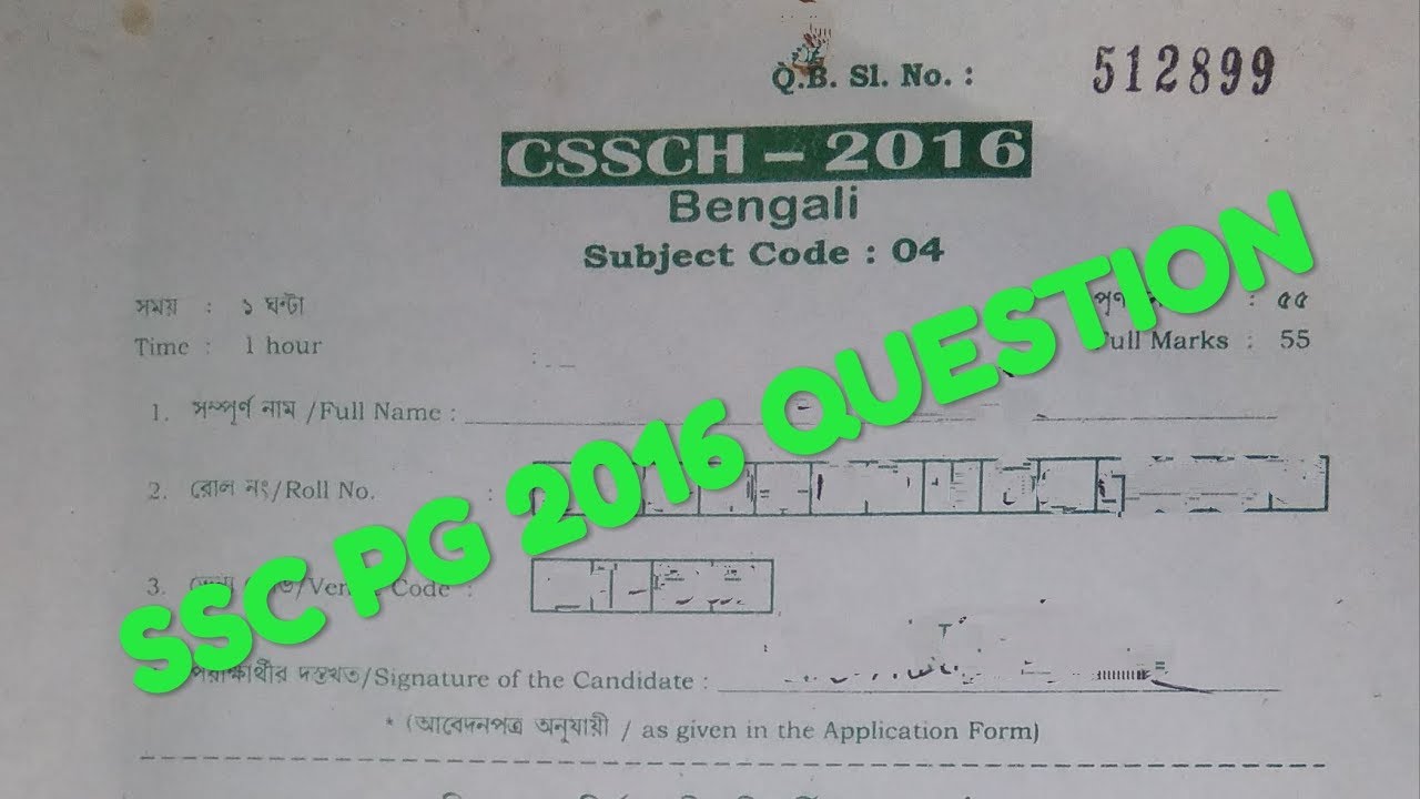 Ssc pg bengali questions |slst bengali questions | school service commission bengali questions 2016