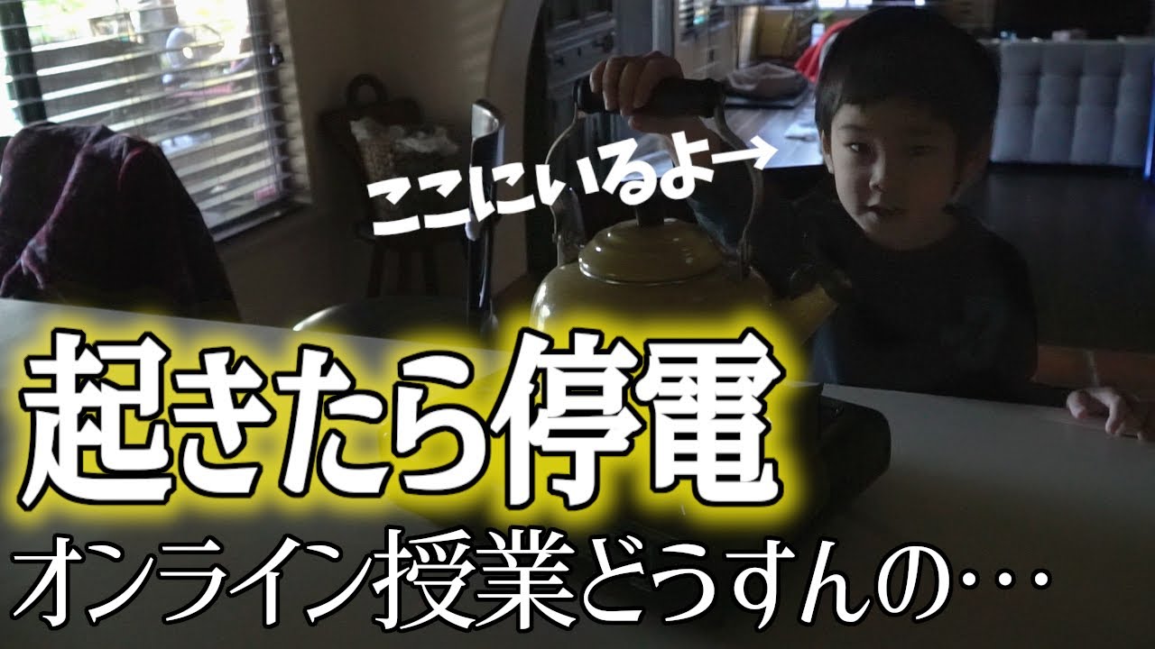 【街中停電!!!起きたら真っ暗!!!】そして銀の盾届いたのでことちゃんにドッキリ仕掛けてやったど。