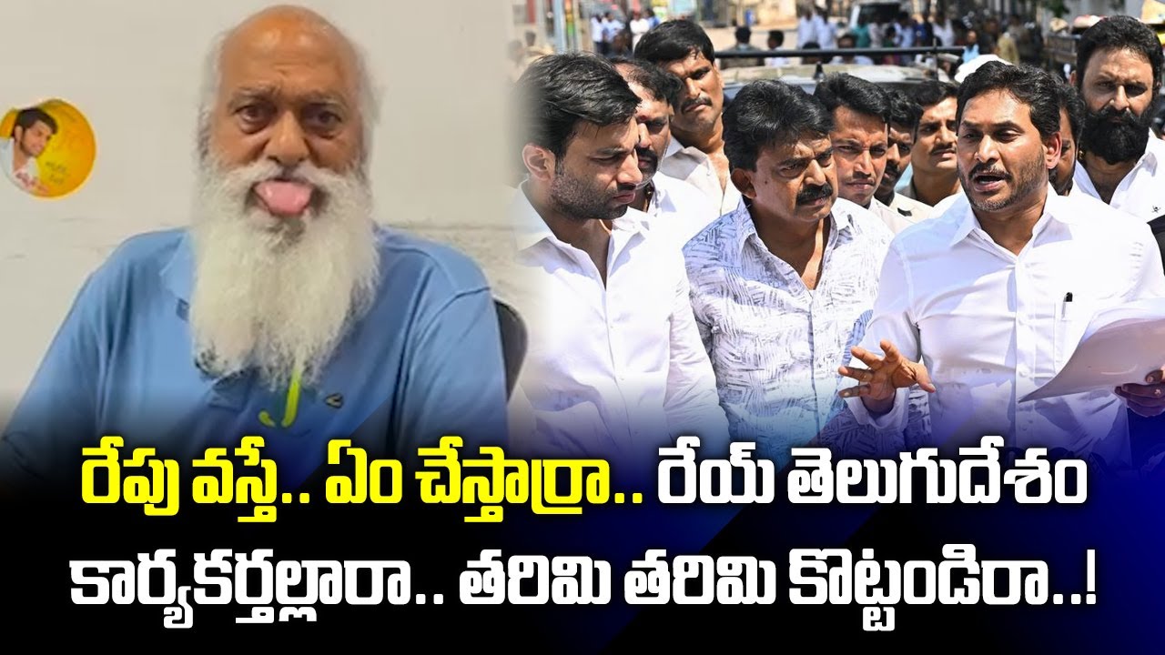 JC Prabhakar Reddy Sensational Call for Action | Shocking Attack on YSRCP Leaders | TDP vs YSRCP War