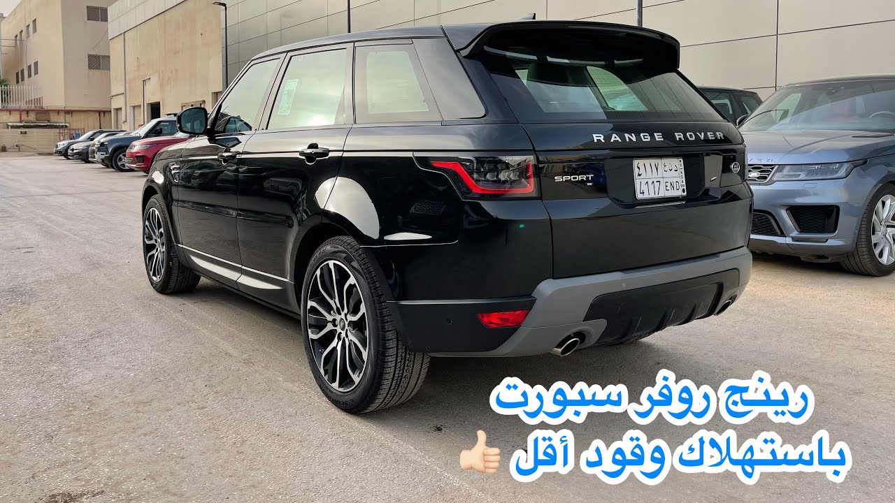 رينج روفر سبورت 4 سلندر بقوة 300 حصان