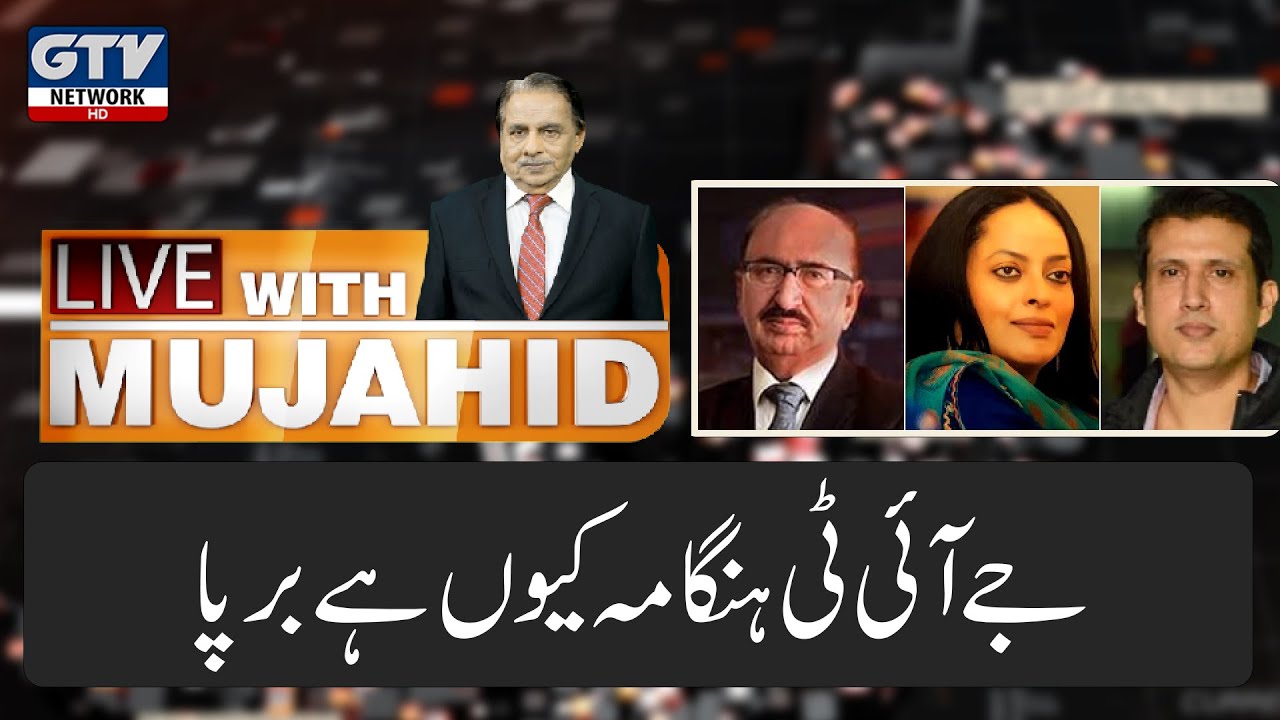 JIT | Hangama Kyn Hai Barpa ?? | Live with Mujahid Barelvi | 15 July 2020