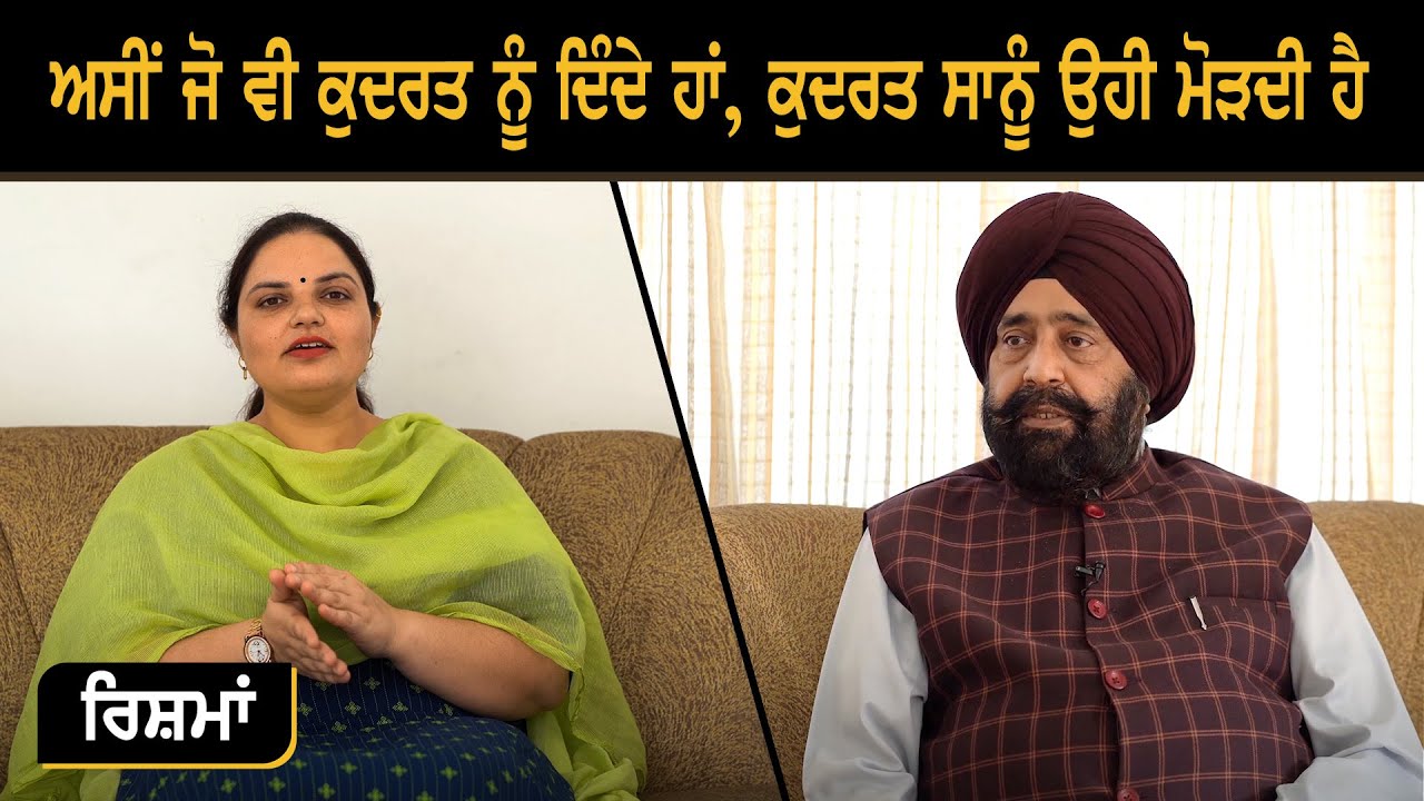 RISHMAN l  Dr. Harjinder Walia l Randeep Kaur Pandher l B Social