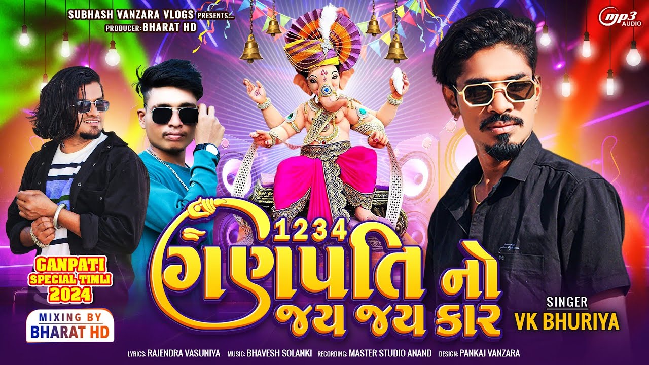 1 2 3 4 गणपति नो जय जय कार_Vk Bhuriya New Ganpati Timli Song 2024_Ganpati New Dj Timli 2024