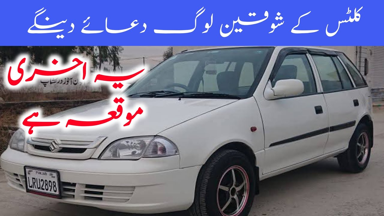 Cultus 2006 model for sale cheap price need money | car mandi kpk lahore