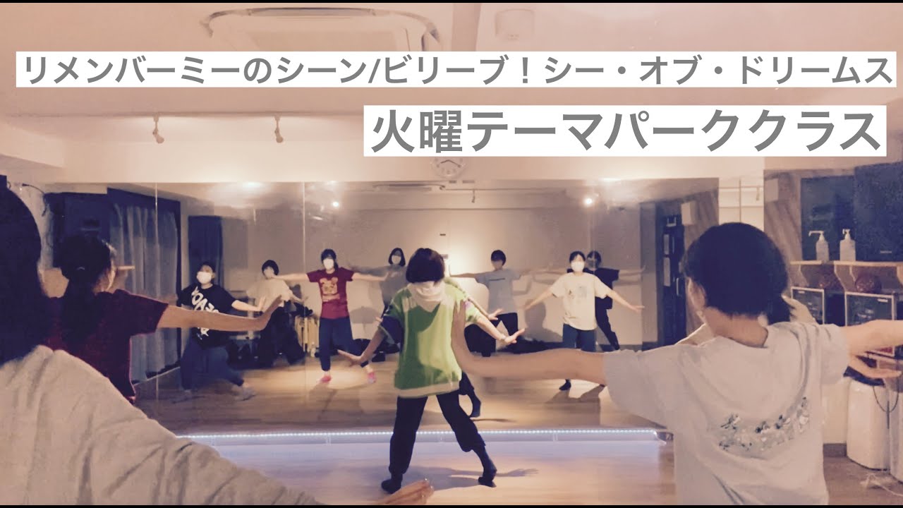 リメンバーミーのシーン/ビリーヴ！シー・オブ・ドリームス【火曜テーマパーククラス】