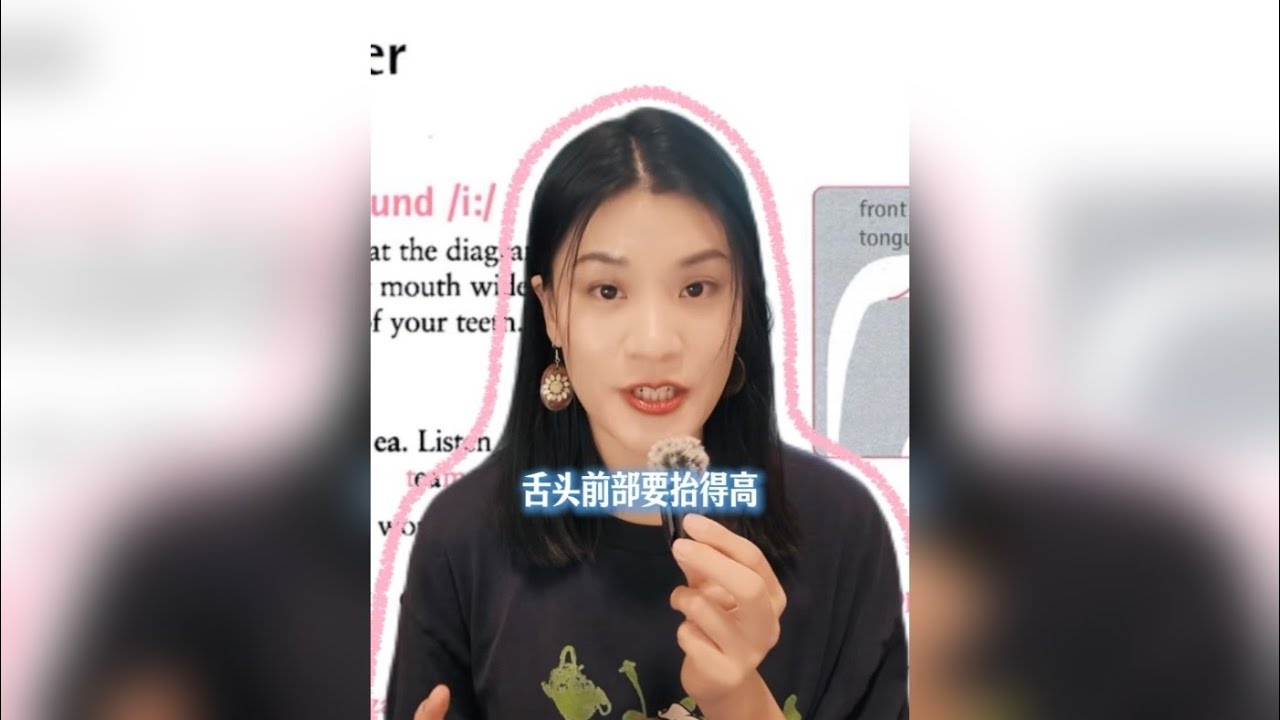 零基础必看之音标系列：一次学会元音/iː/和/ɪ/