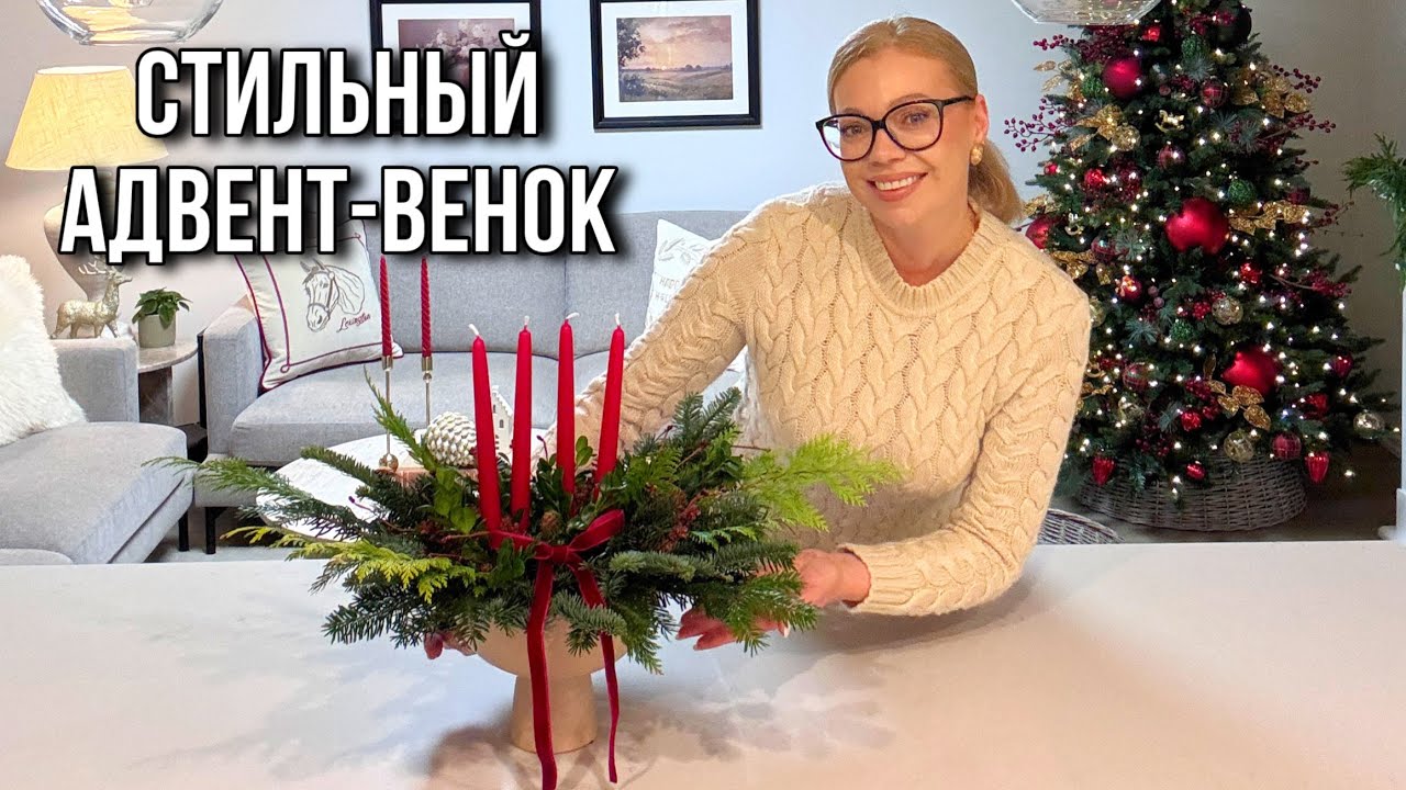 Стильный адвент-венок который стал вирусным | Рождественский декор