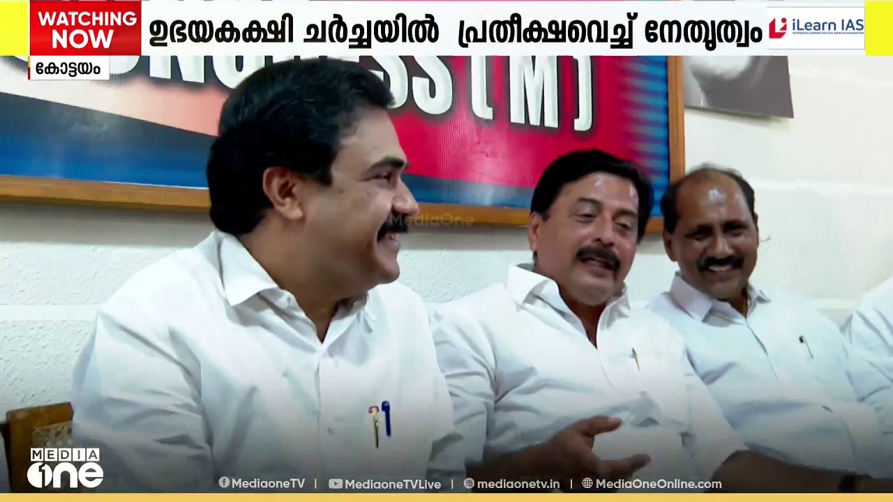 അധിക സീറ്റിൽ വിട്ടുവീഴ്ച വേണ്ടന്ന്  കേരളാ കോൺഗ്രസ് എം