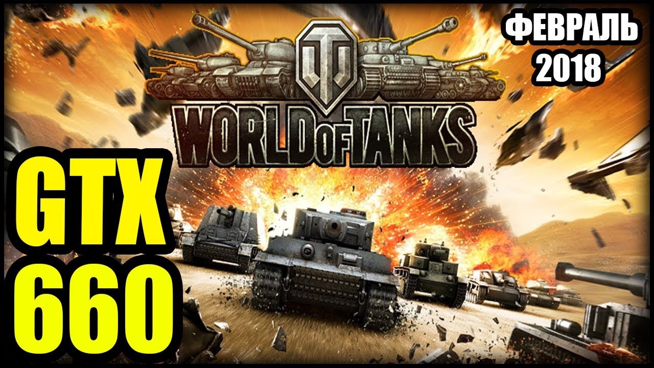 Wolrd of tanks - GTX 660 OC | 1080p Ultra Settings  | FRAME-RATE TEST