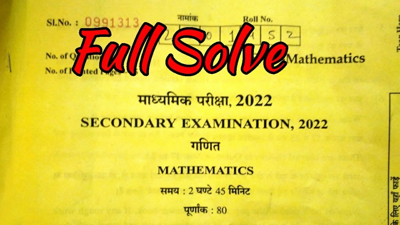 Rbse 10 Class Math paper 2022 full solution 12 April Answer key