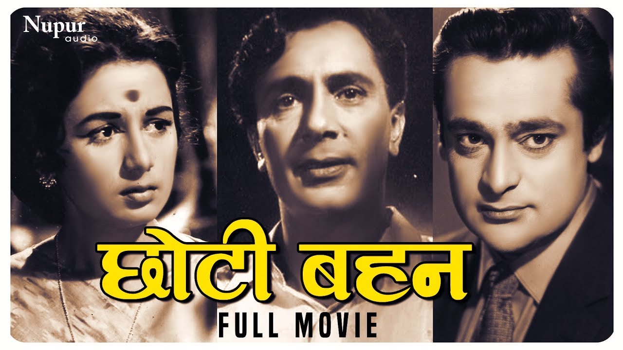 Chhoti Bahen 1959 Full Movie | Balraj Sahni, Nanda, Rehman | Bollywood Hindi Classic Movies