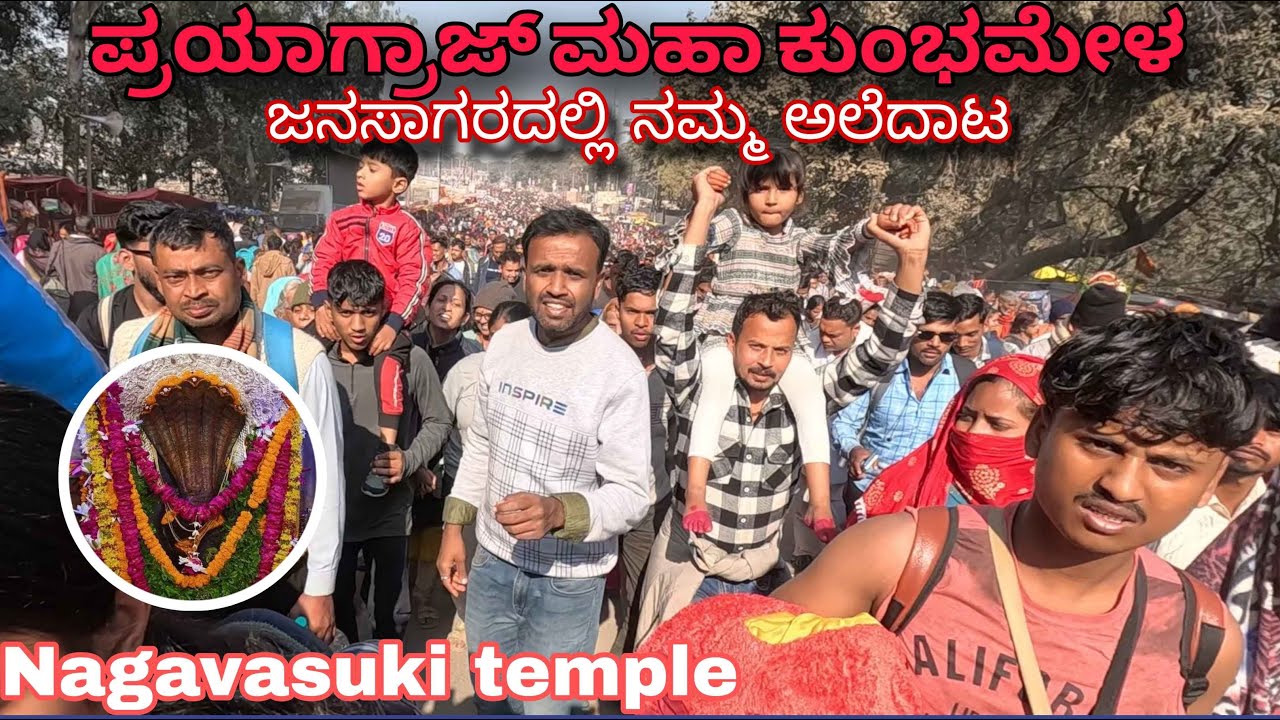 ಪ್ರಯಾಗ್ ರಾಜ್ ಮಹಾ ಕುಂಭ ಮೇಳ 2025 |Prayagraj maha Kumbha Mela 2025 #kumbh #kumbhmela #prayagraj #boat