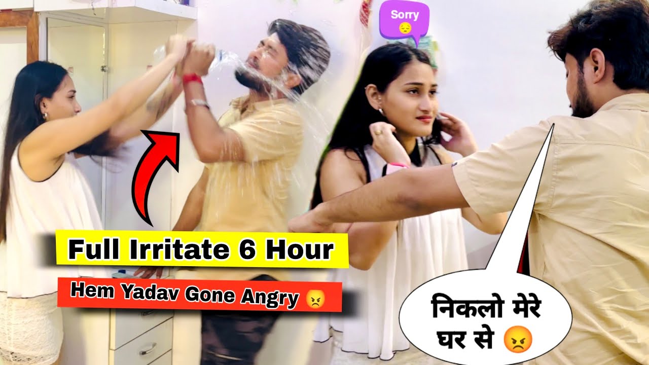 Hem ने Mariya को अपने घर से धक्का मार के निकाला 😱|| Irritate Prank Gone Wrong 🥺 || CutyMariya