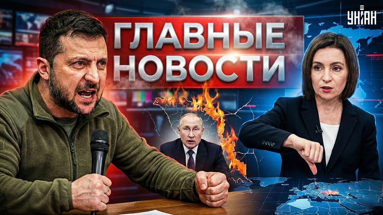 СРЫВ ПЕРЕГОВОРОВ! Зеленский НЕ ПОДПИШЕТ. У Путина ВЫПАЛ Орешник. Санду вмазала Кремлю / Новости 24/7