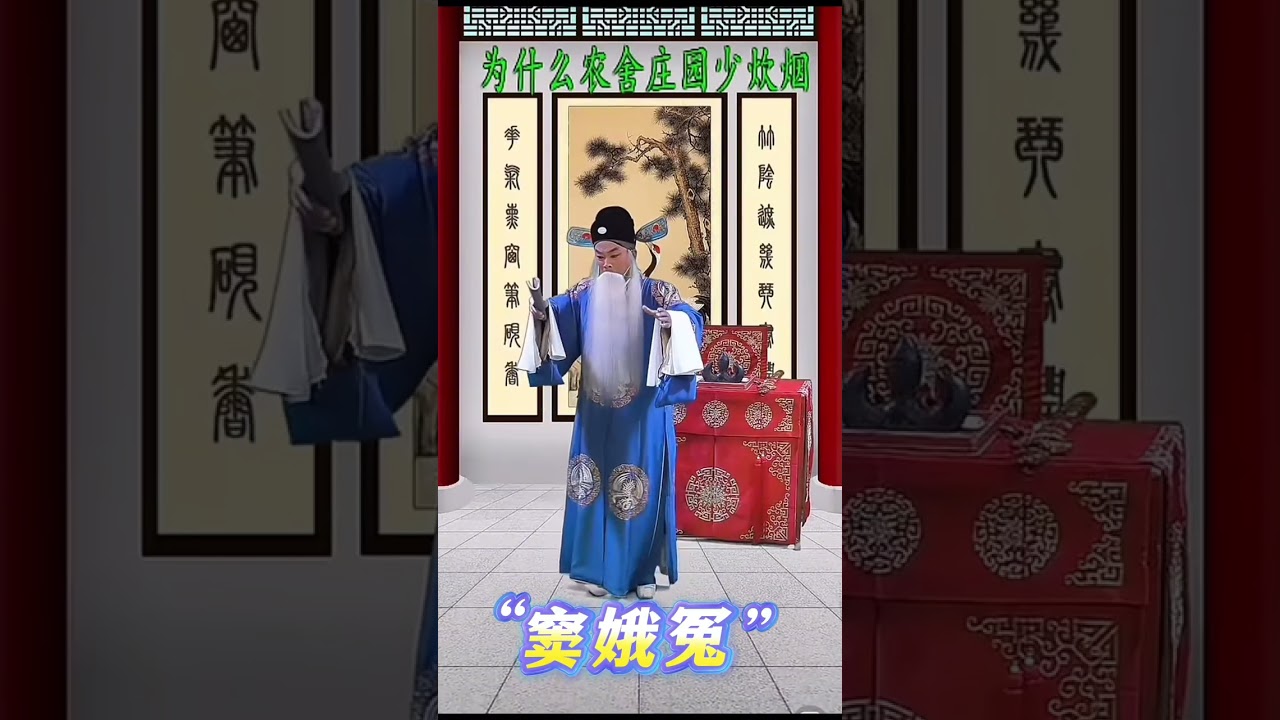 @王俊涛 #海宣池曲剧团 #秀出新国风 #青年戏曲传播者 #创作者扶持计划 #强烈推荐