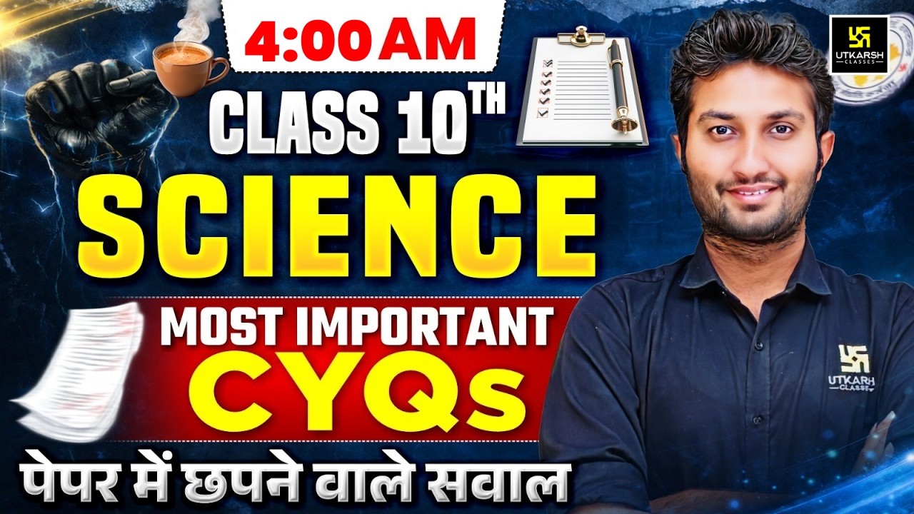 RBSE Class 10th Science Important CYQs | पेपर में छपने वाले सवाल🔥| Board Exam 2026 | Sandeep Sir