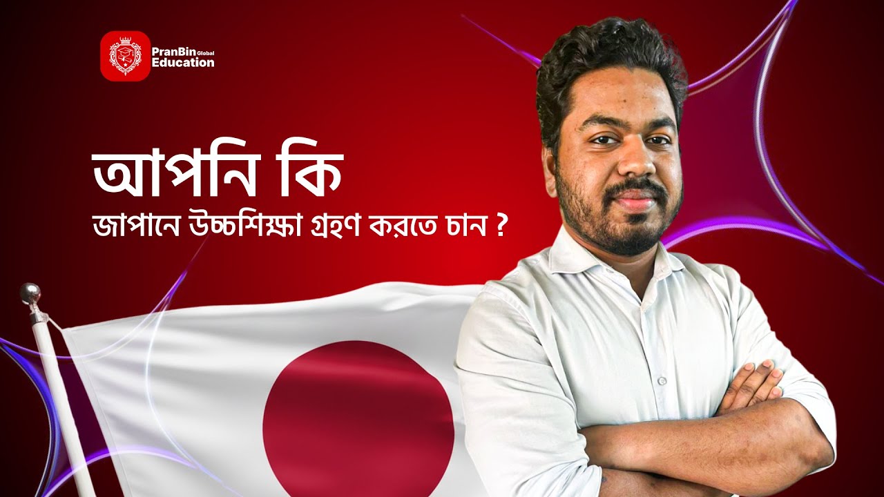 Study Abroad in Japan from Bangladesh | Japanese Language to Visa Process - A to Z Support