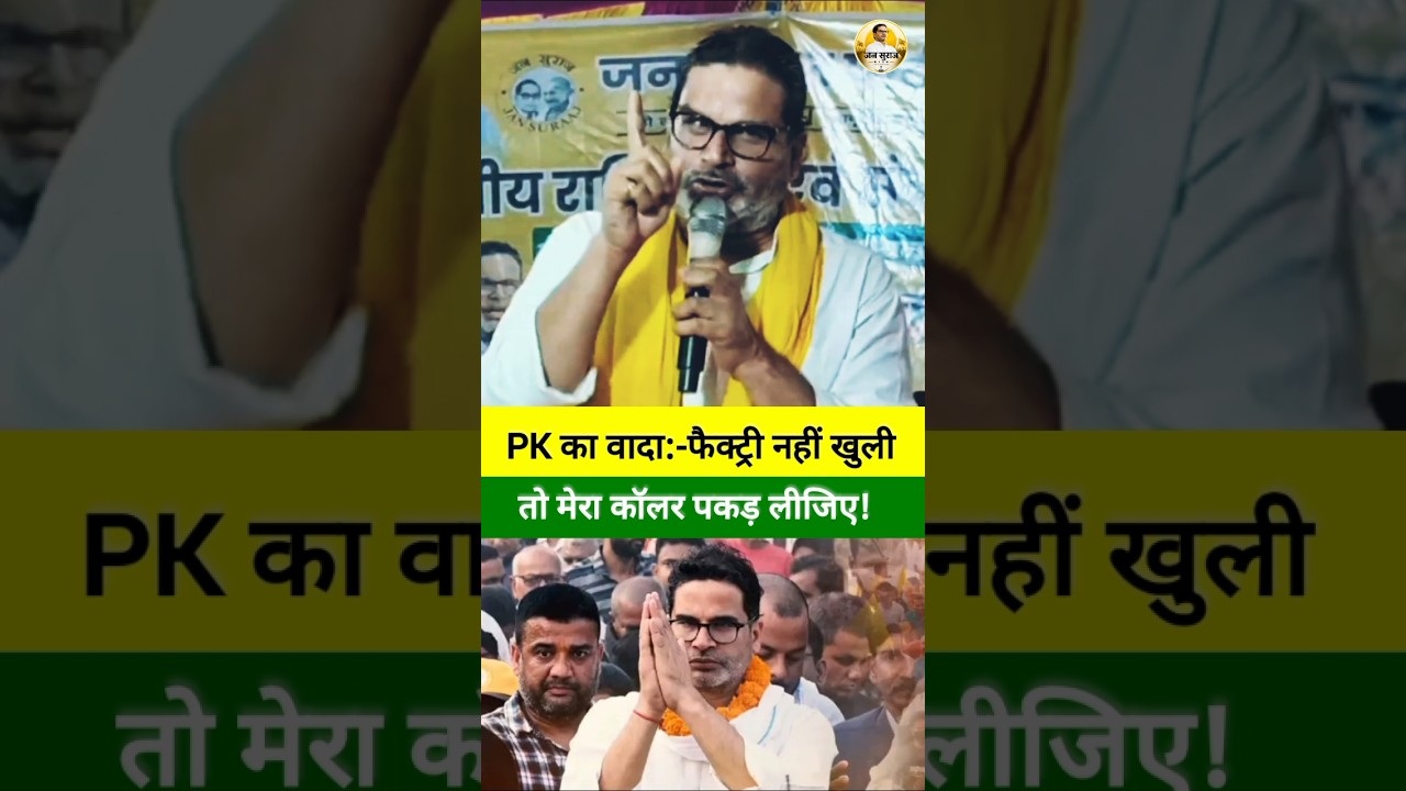 Why Prashant Kishor? He says, 