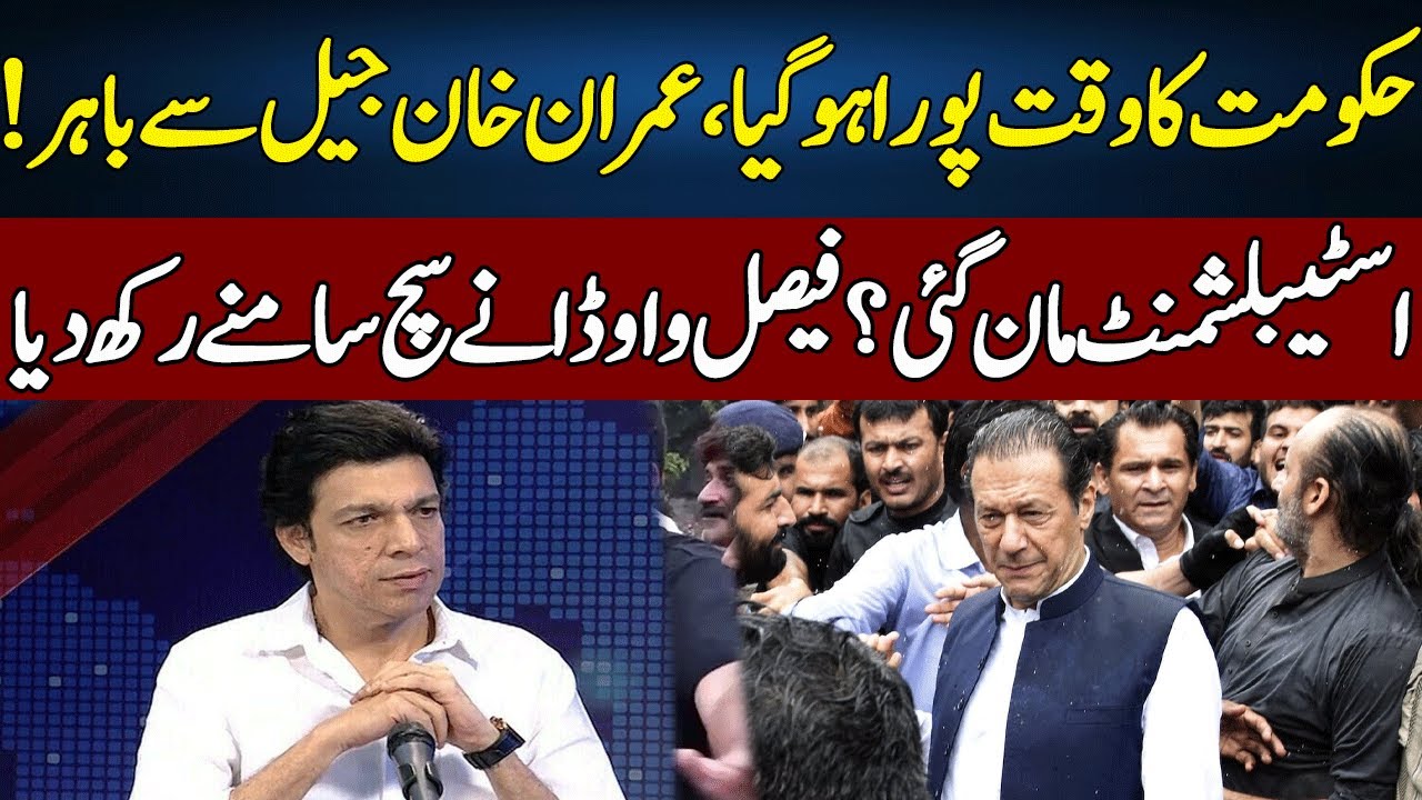 PML-N's END | Faisal Vawda Speak Truth | Madd e Muqabil | Neo News | JE2S