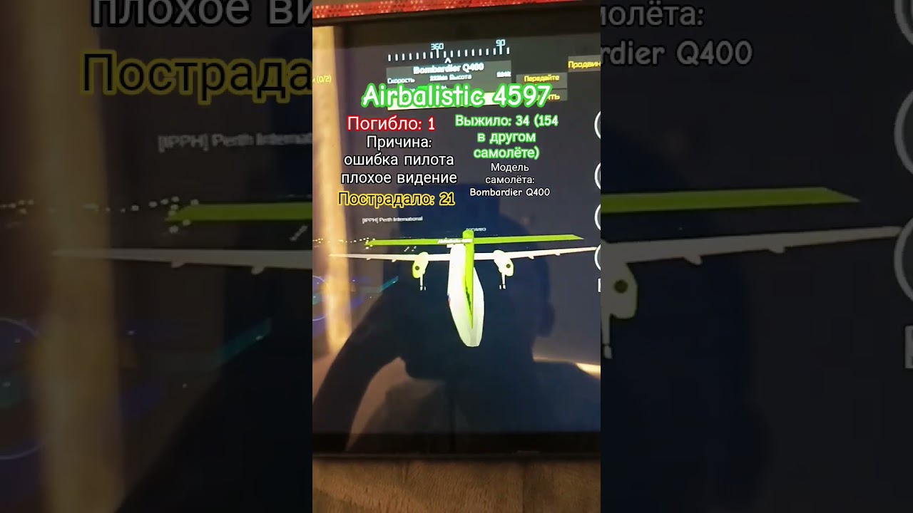 airbalistic 4597 