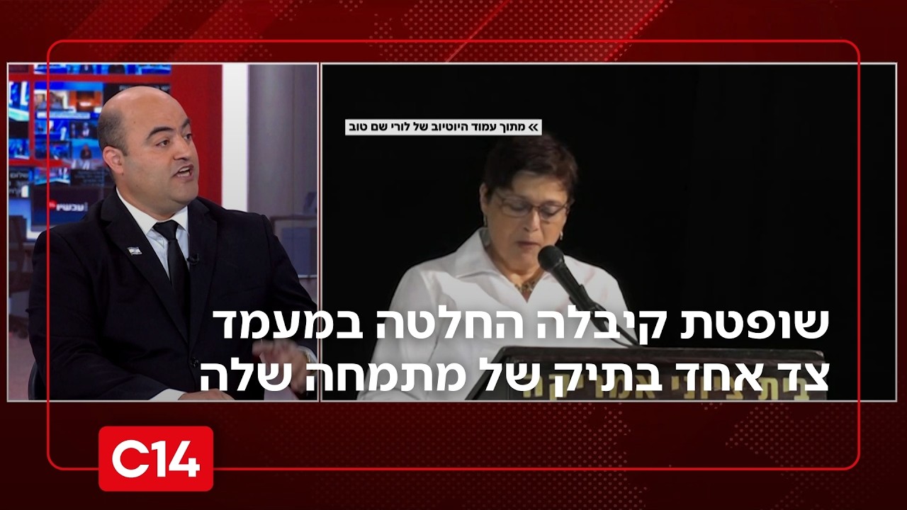 שופטת בפ