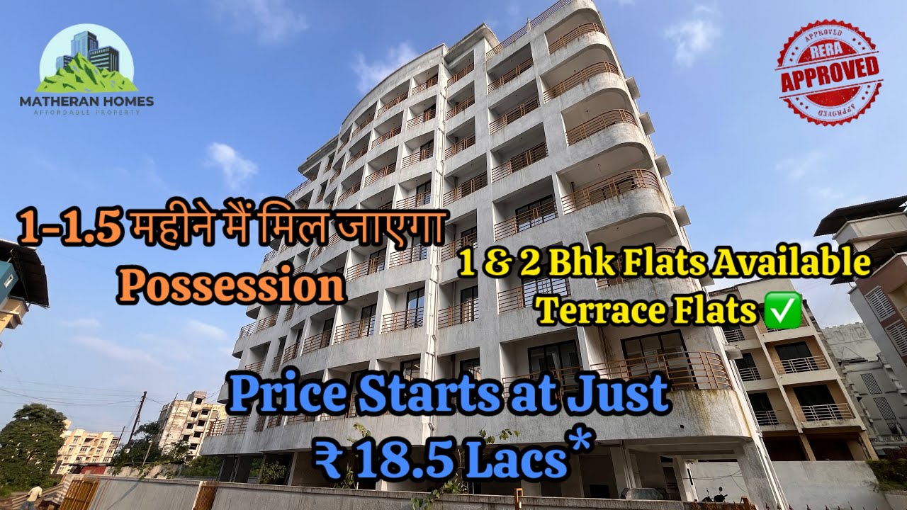 सिर्फ़ ₹2.00 Lacs Dp दो बाक़ी 90% HomeLoan | Rera Project | Nearly Possession Project | 📞 9321177298