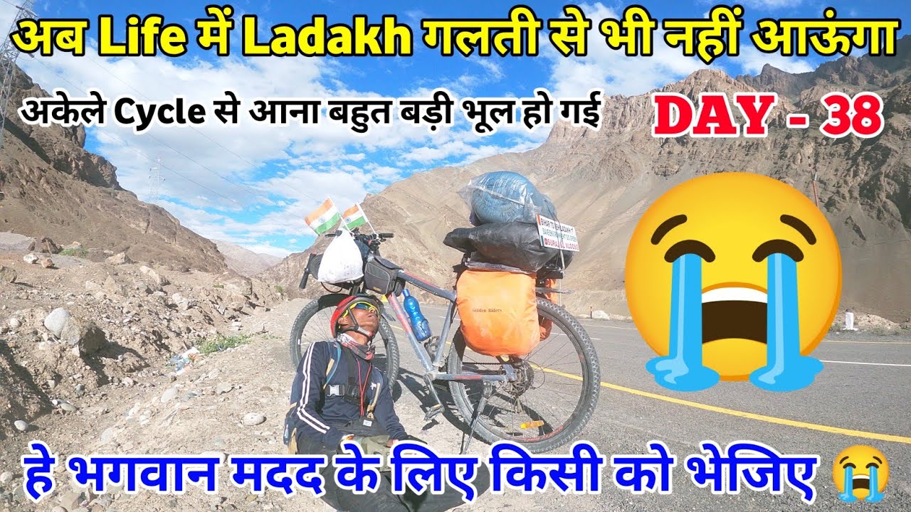 Ladakh अब गलती से भी नहीं आऊंगा😭 Ladakh Road Trip On Cycle | Cycle Travel Vlog | Suraj BL Vlogs