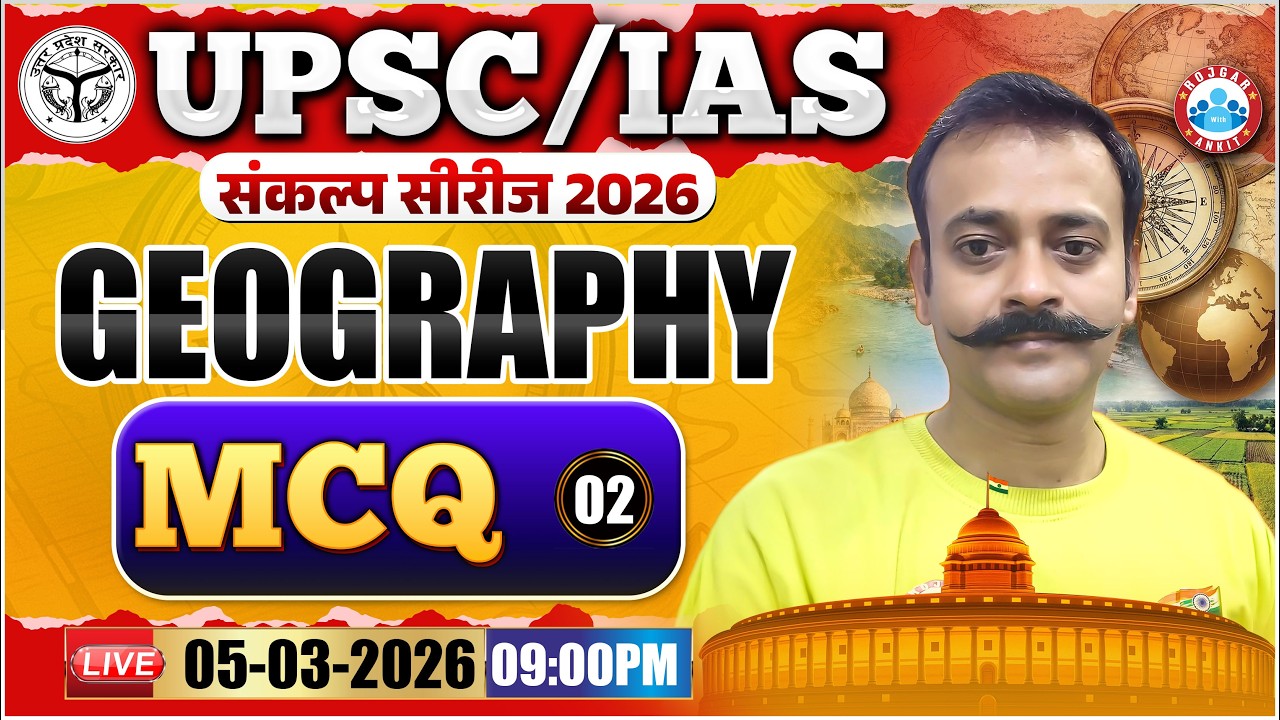 UPSC/ IAS 2026 | UPSC Geography | Geography MCQ 02 | संकल्प सीरीज | Geography By Navneet Sir