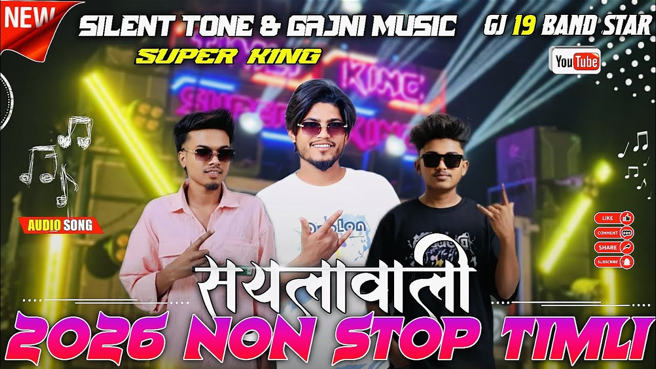 સયલાવાલી Special NON STOP 🛑 2026 TIMLI SONG 🤩 || SUPER KING BAND @Pituvsv21 