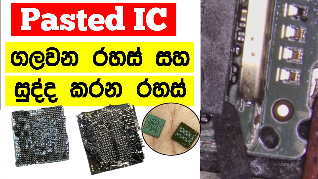 කවුරැත් නොකියන Glue IC ගලවන රහස් 🤫🔥 | How To Remove Glue Pasted IC Mobile Repair | @KVTechnology